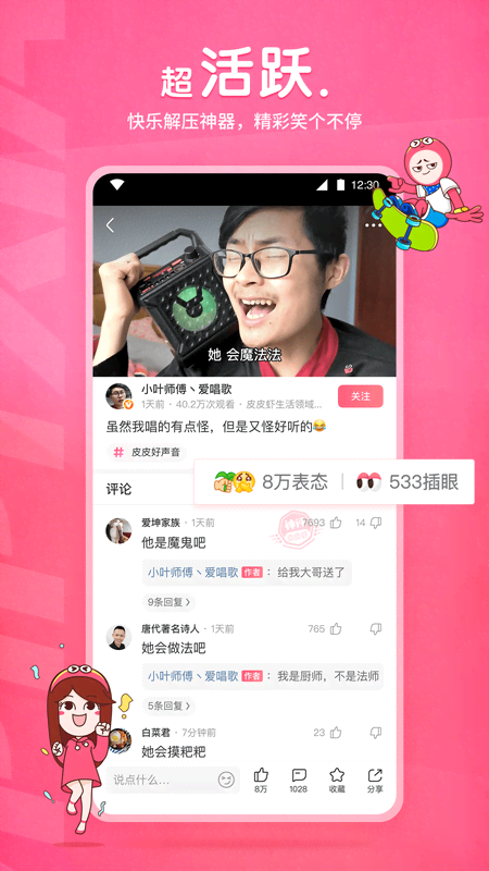 灵异阴阳录2截图