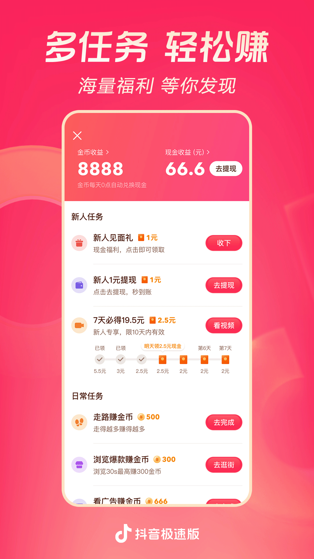 如何对抗情敌截图