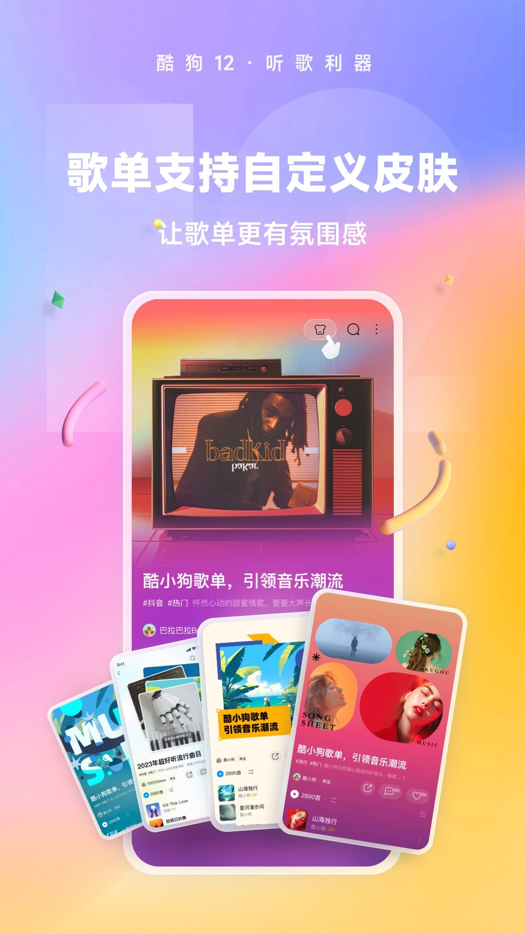 弥漫着花儿的香气是什么歌截图