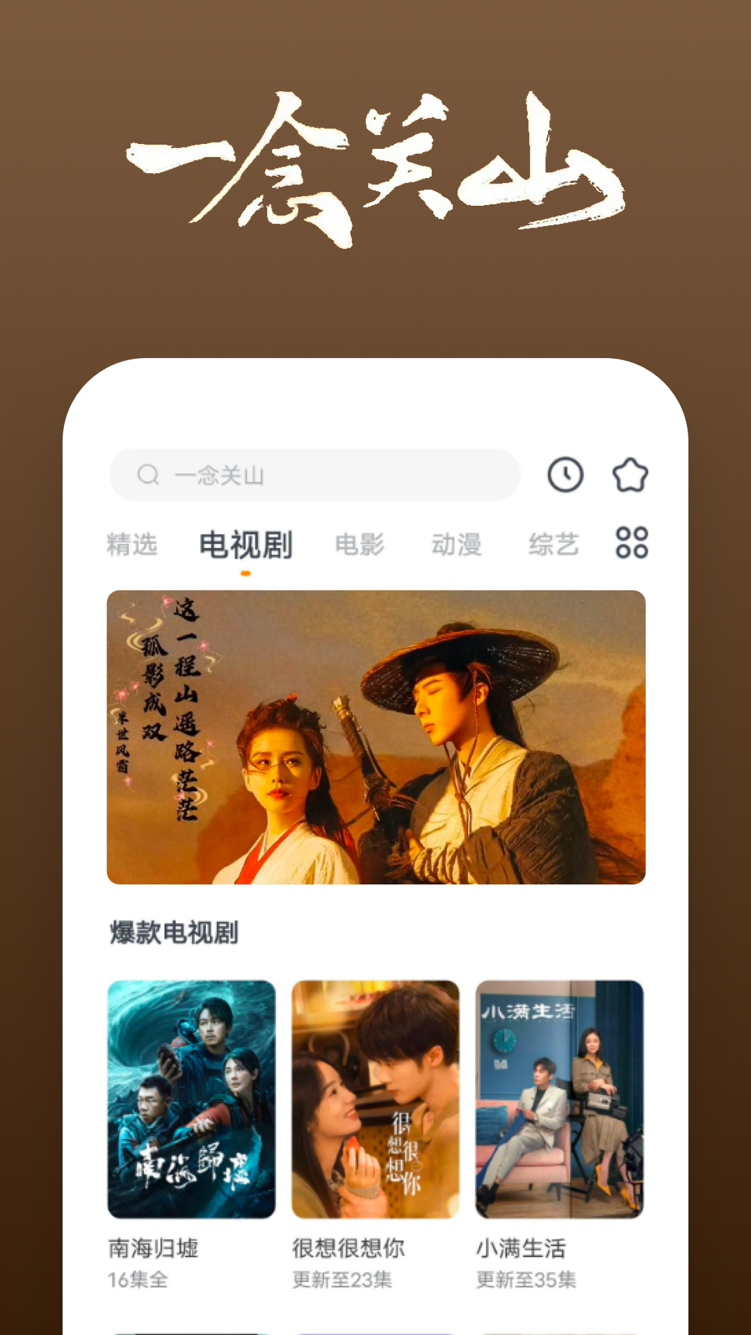 阴阳鬼记百度百科截图
