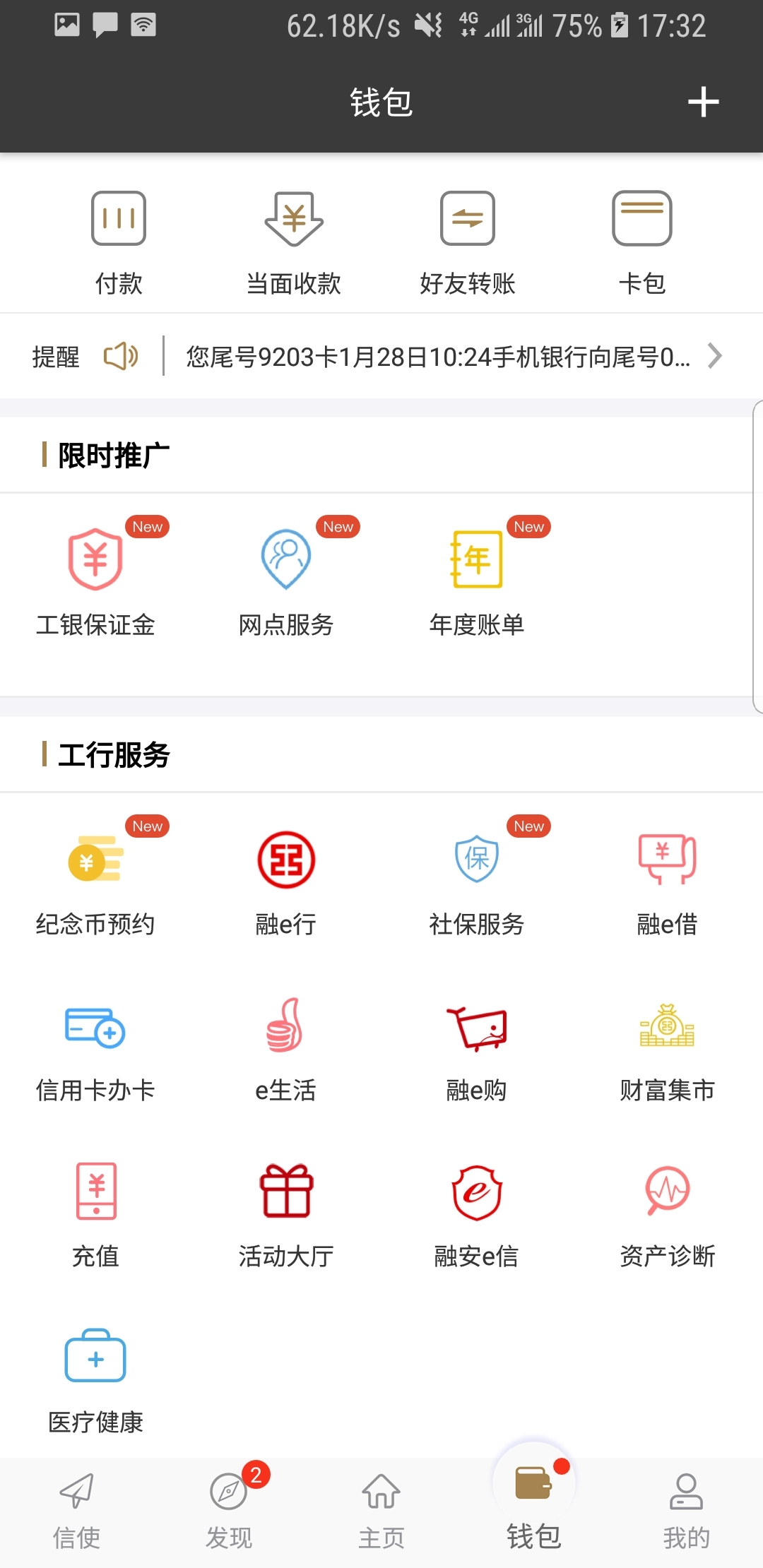 阴阳鬼记百度百科截图